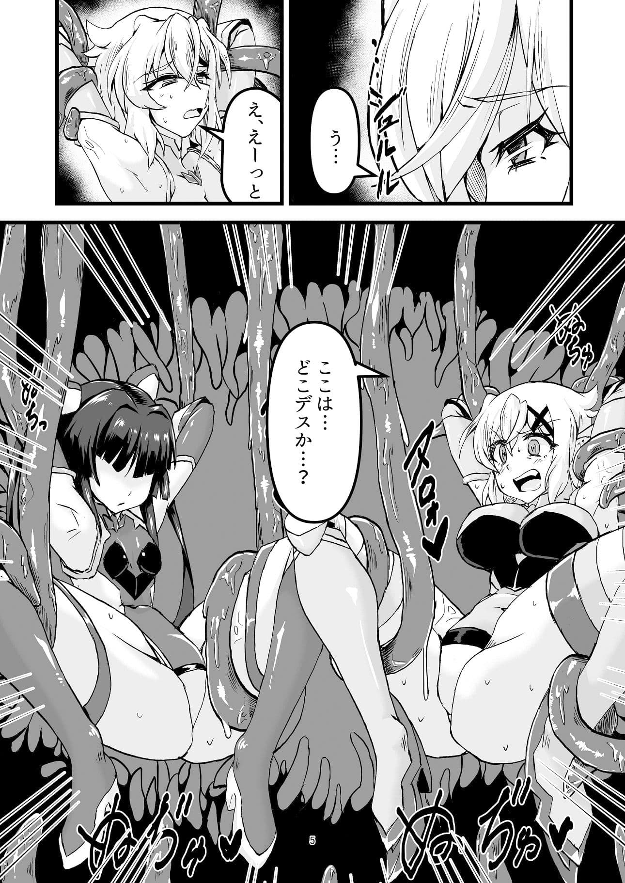 対魔装者キリシラ サンプル 4