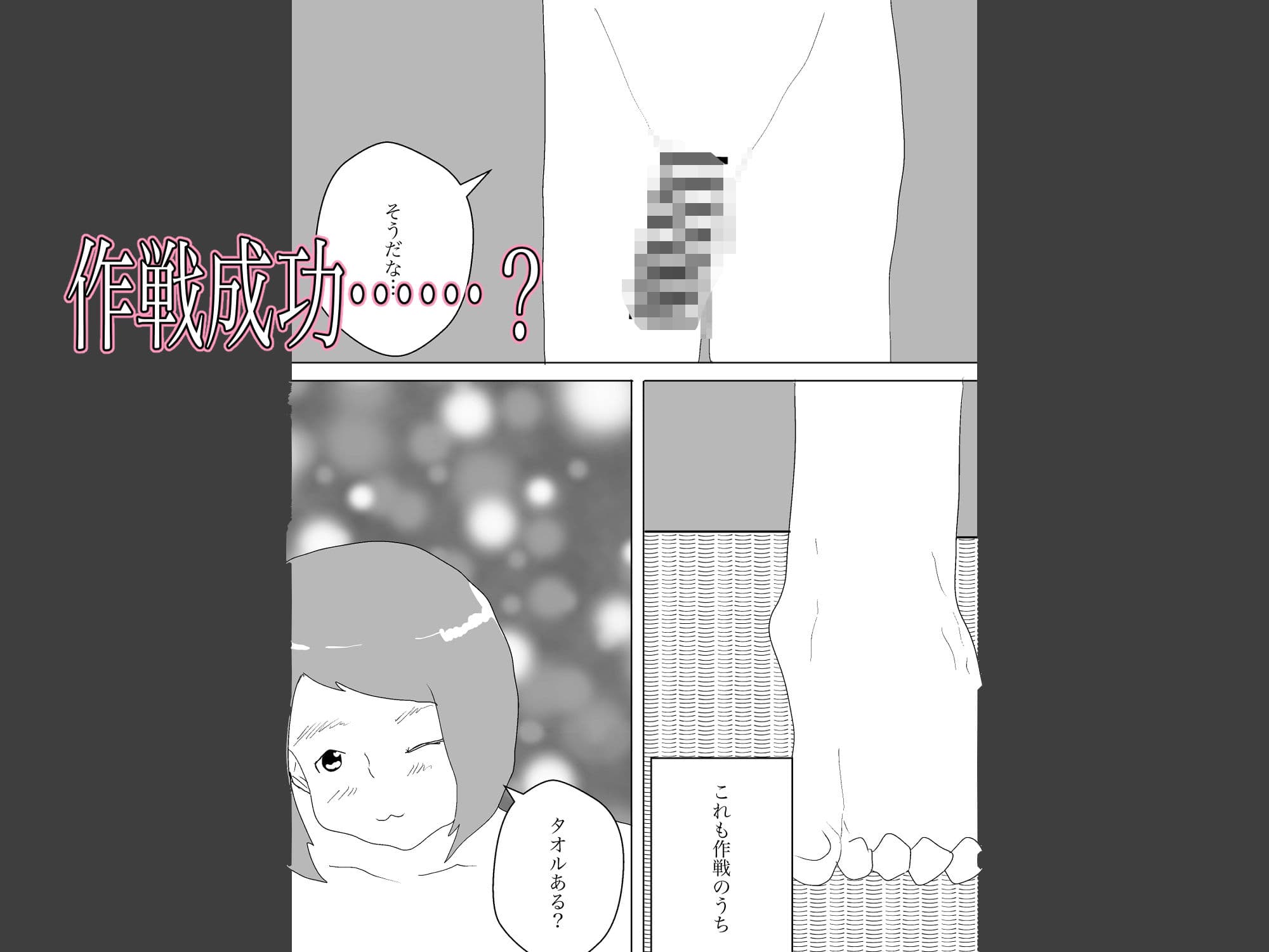 媚薬入り温泉で妻を寝取らせた サンプル 3