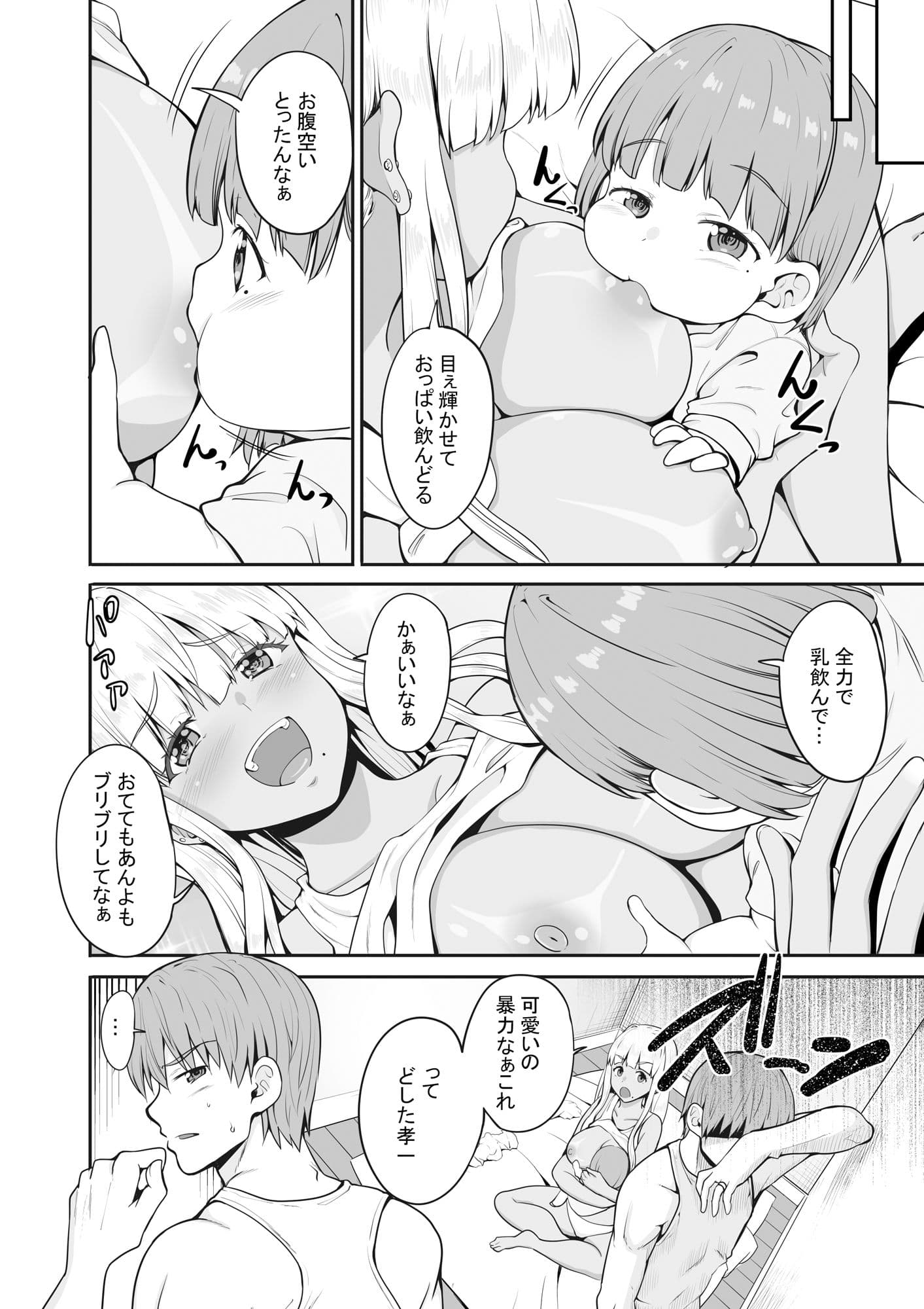 続田舎の黒ギャルJkと結婚した日常 サンプル 3