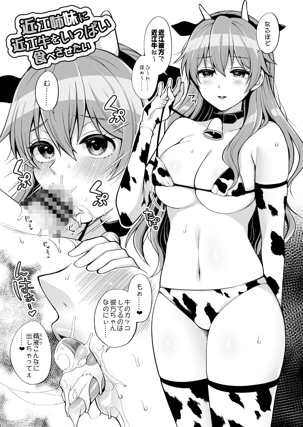 LL！CHANPON サンプル 2