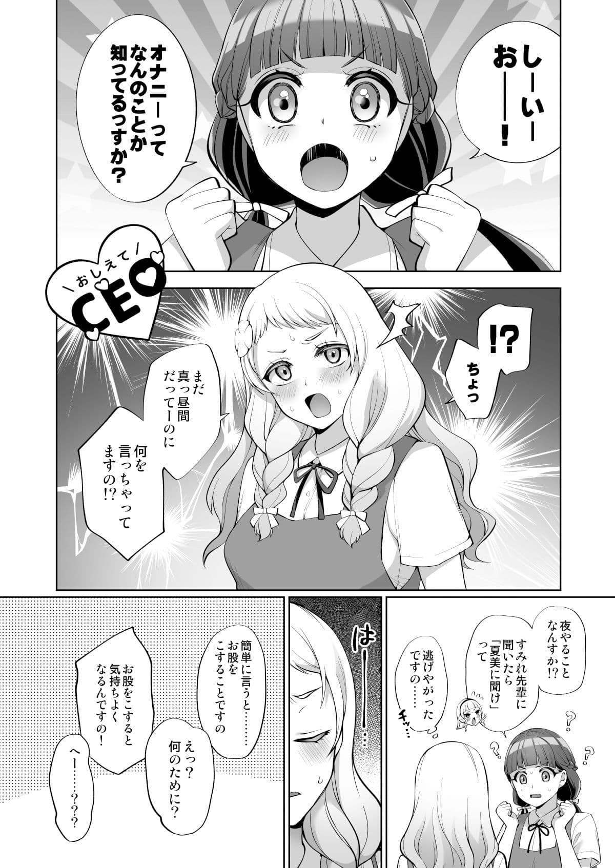 LL！CHANPON サンプル 3