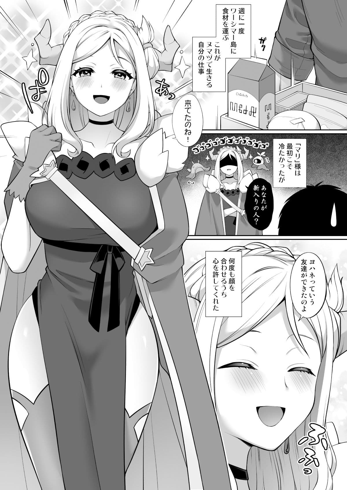 LL！CHANPON サンプル 4