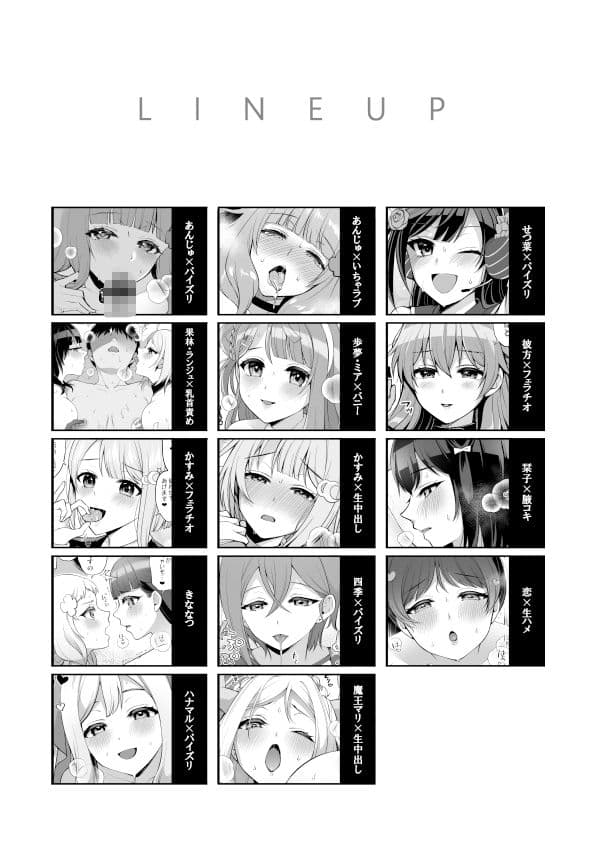 LL！CHANPON サンプル 6