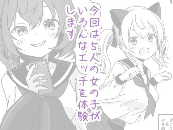 星風学園 みんなの性体験実習記録 にかいめ サンプル 2