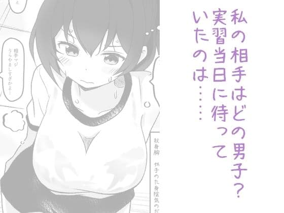 星風学園 みんなの性体験実習記録 にかいめ サンプル 3