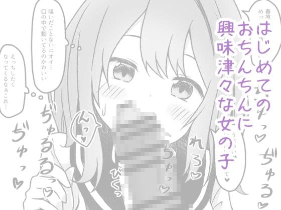 星風学園 みんなの性体験実習記録 にかいめ サンプル 4