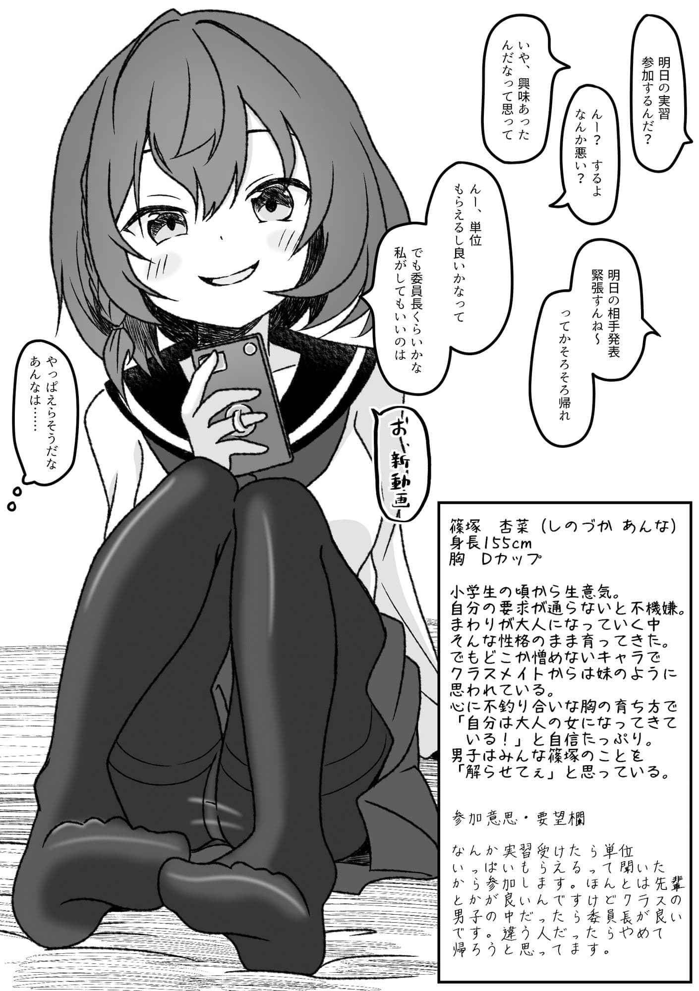 星風学園 みんなの性体験実習記録 にかいめ サンプル 8