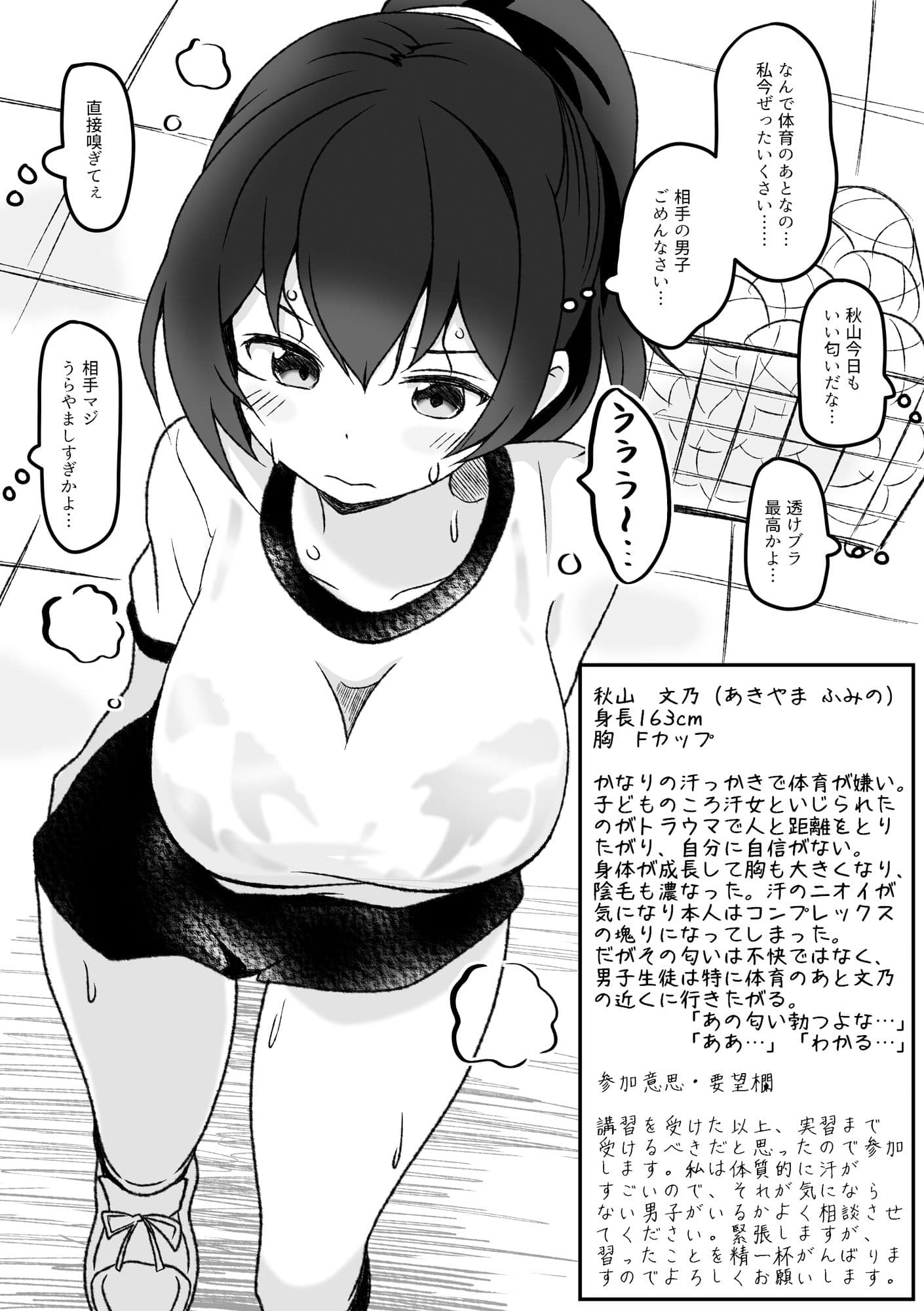 星風学園 みんなの性体験実習記録 にかいめ サンプル 9