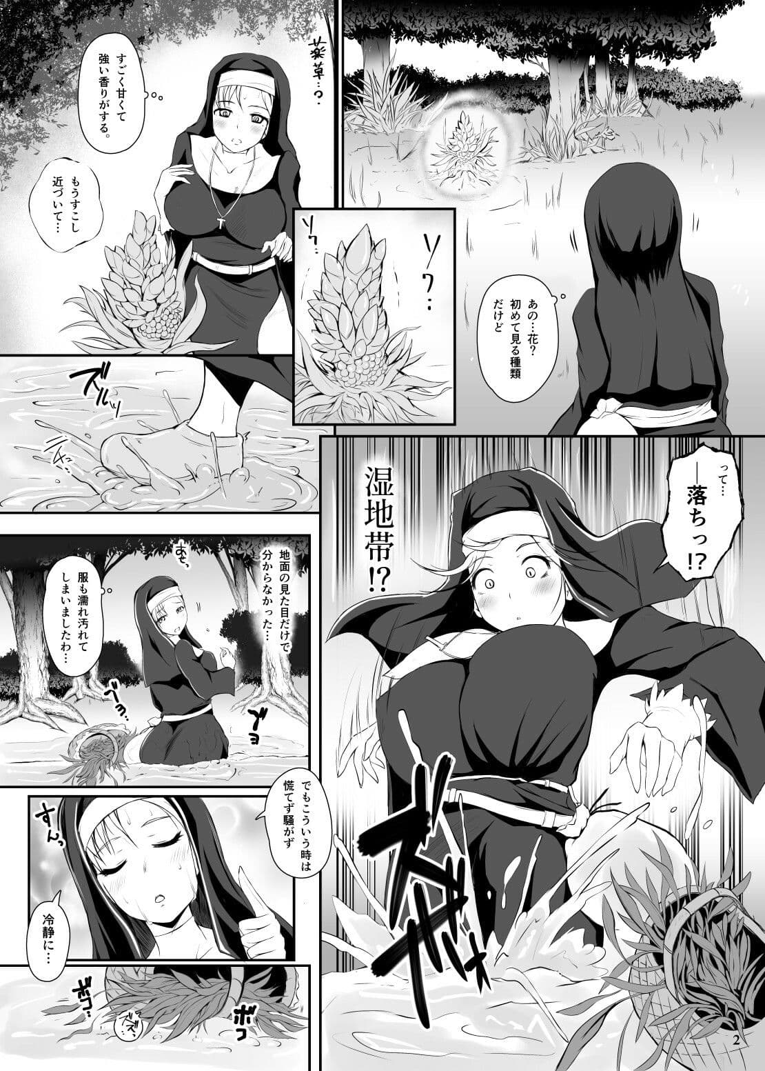 グロープ・トラップ ネペンテス サンプル 2