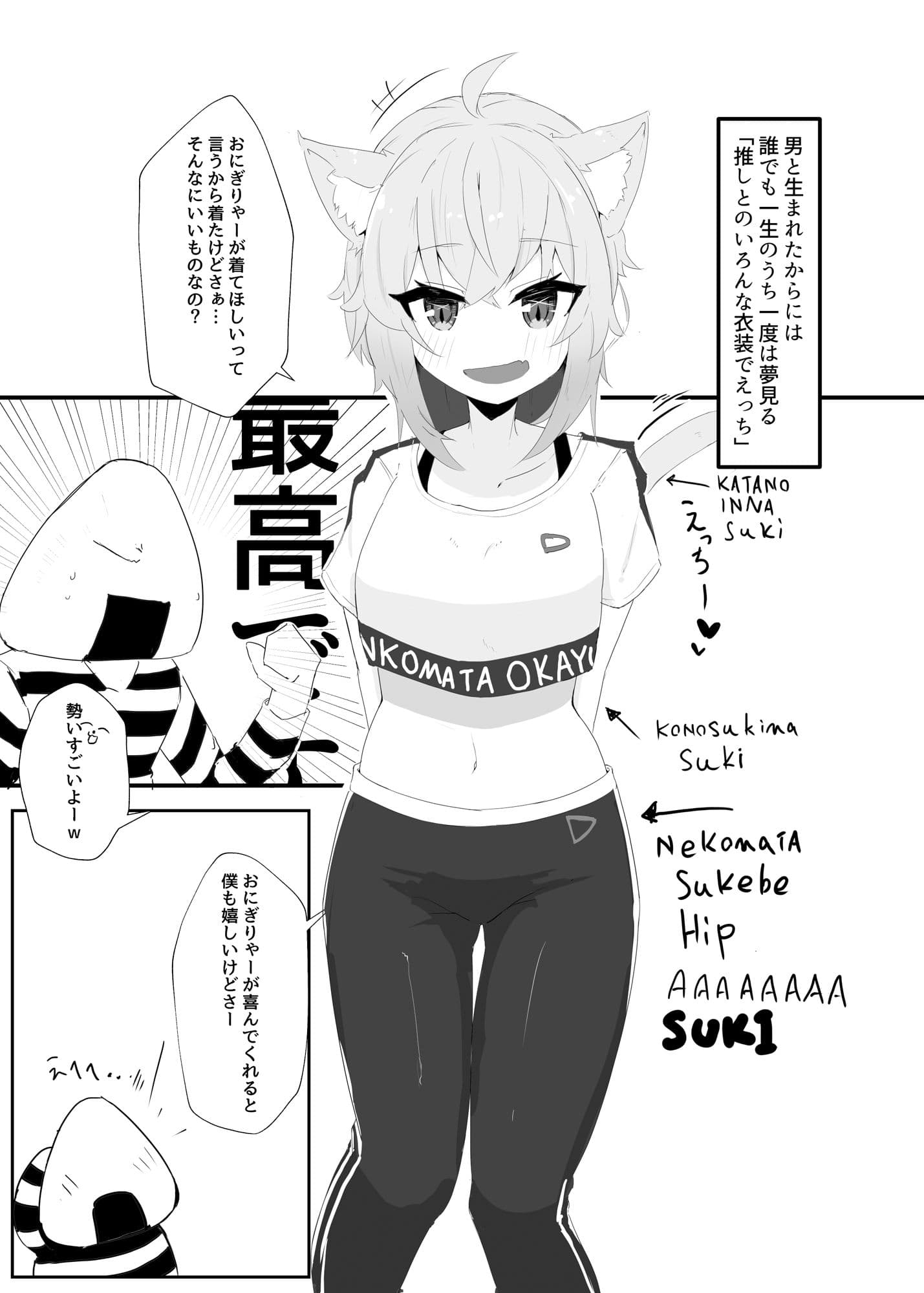 コスハメネコマタ サンプル 1