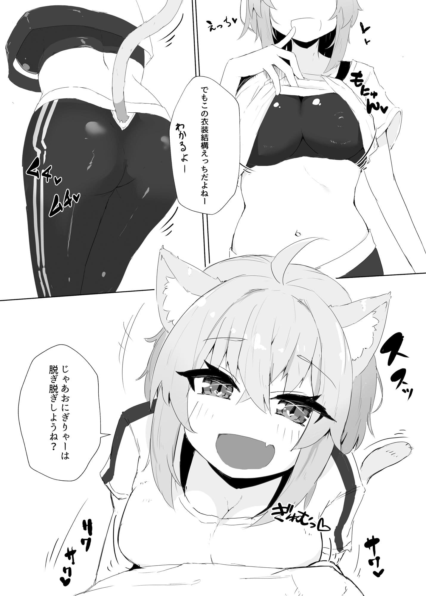 コスハメネコマタ サンプル 2