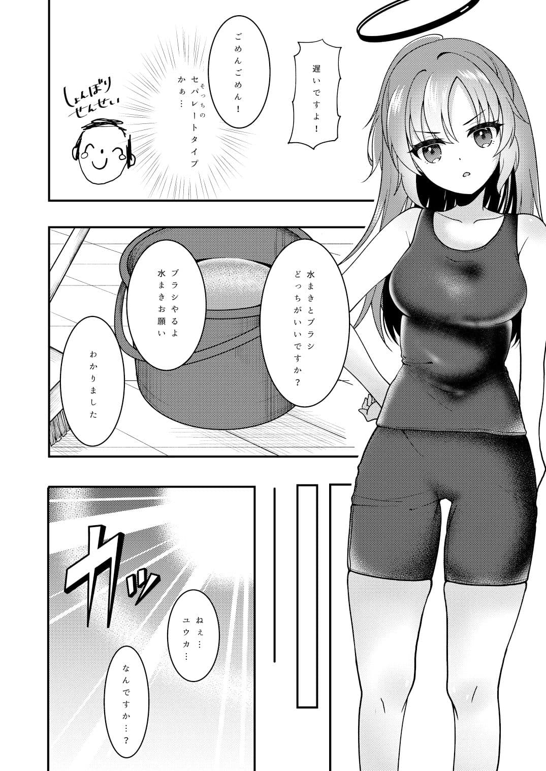 更衣室とユウカと サンプル 2
