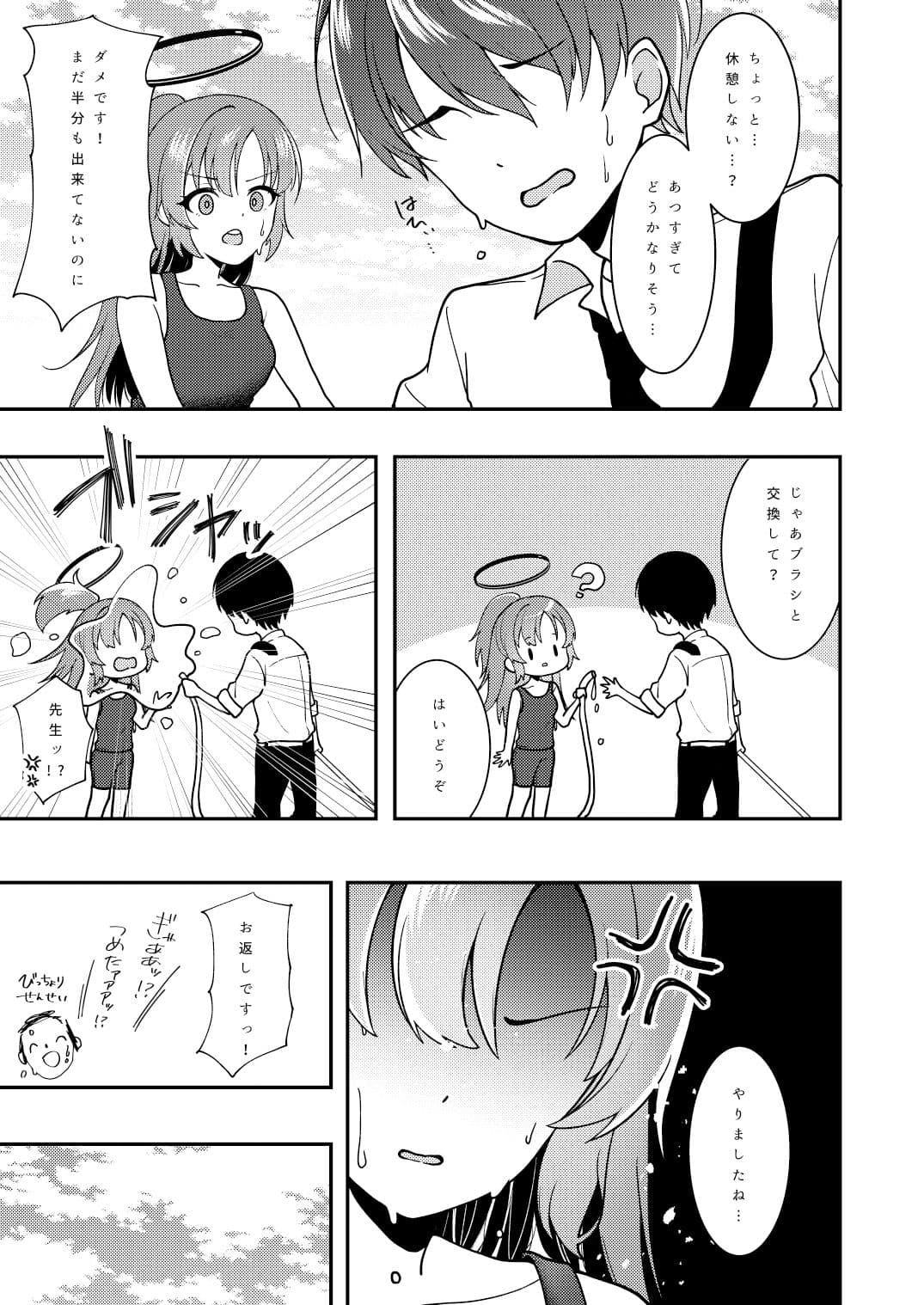 更衣室とユウカと サンプル 3