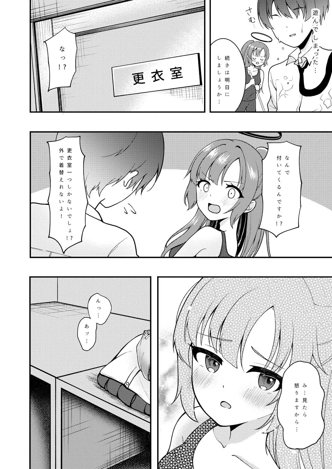 更衣室とユウカと サンプル 4