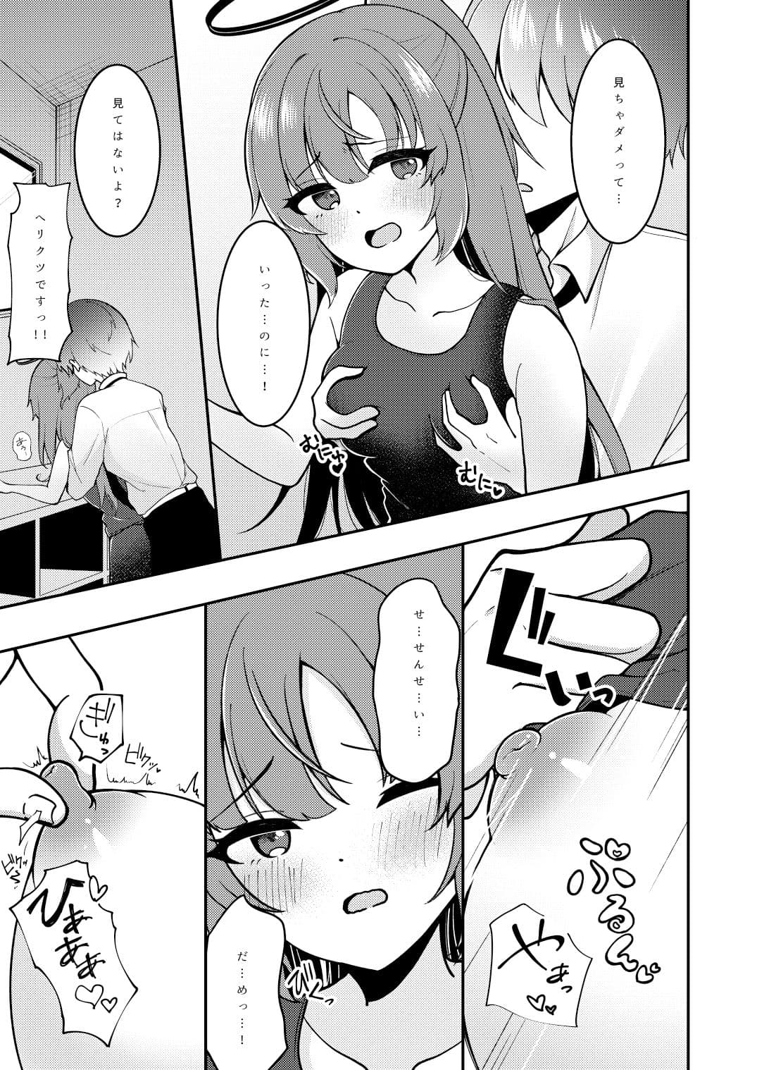 更衣室とユウカと サンプル 5