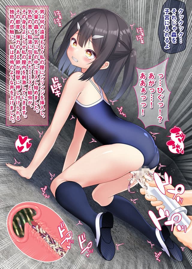 蟲姦苗床常識改変美遊ちゃん サンプル 7