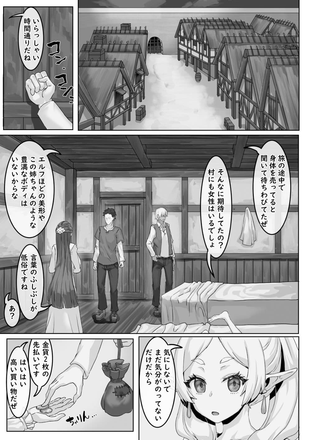 平和な土地での金策 サンプル 2
