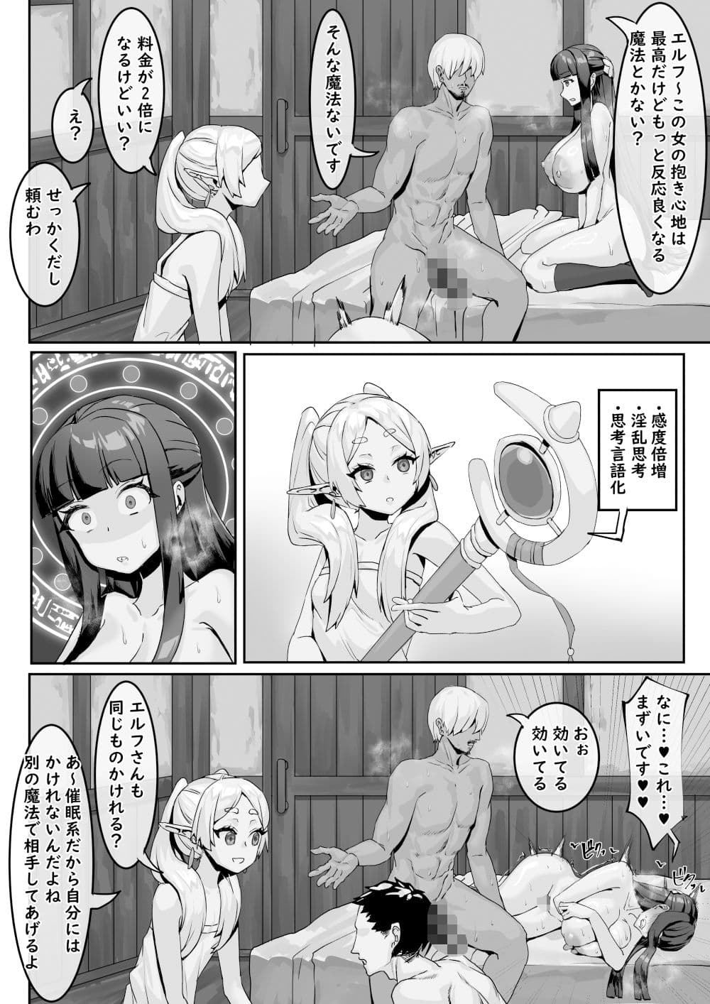 平和な土地での金策 サンプル 6