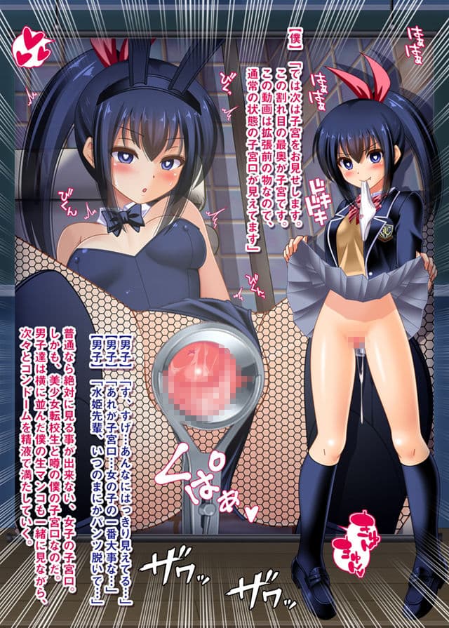 女子化診断したら美少女にTSしたんで変態性教育で男子の性癖歪めたった サンプル 4