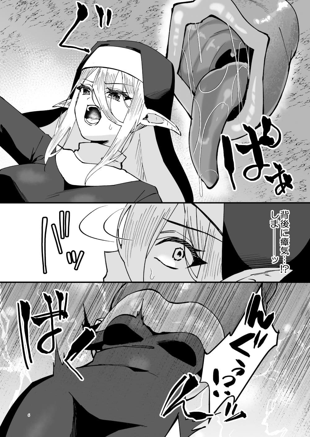 聖女淫獄に堕つ サンプル 4