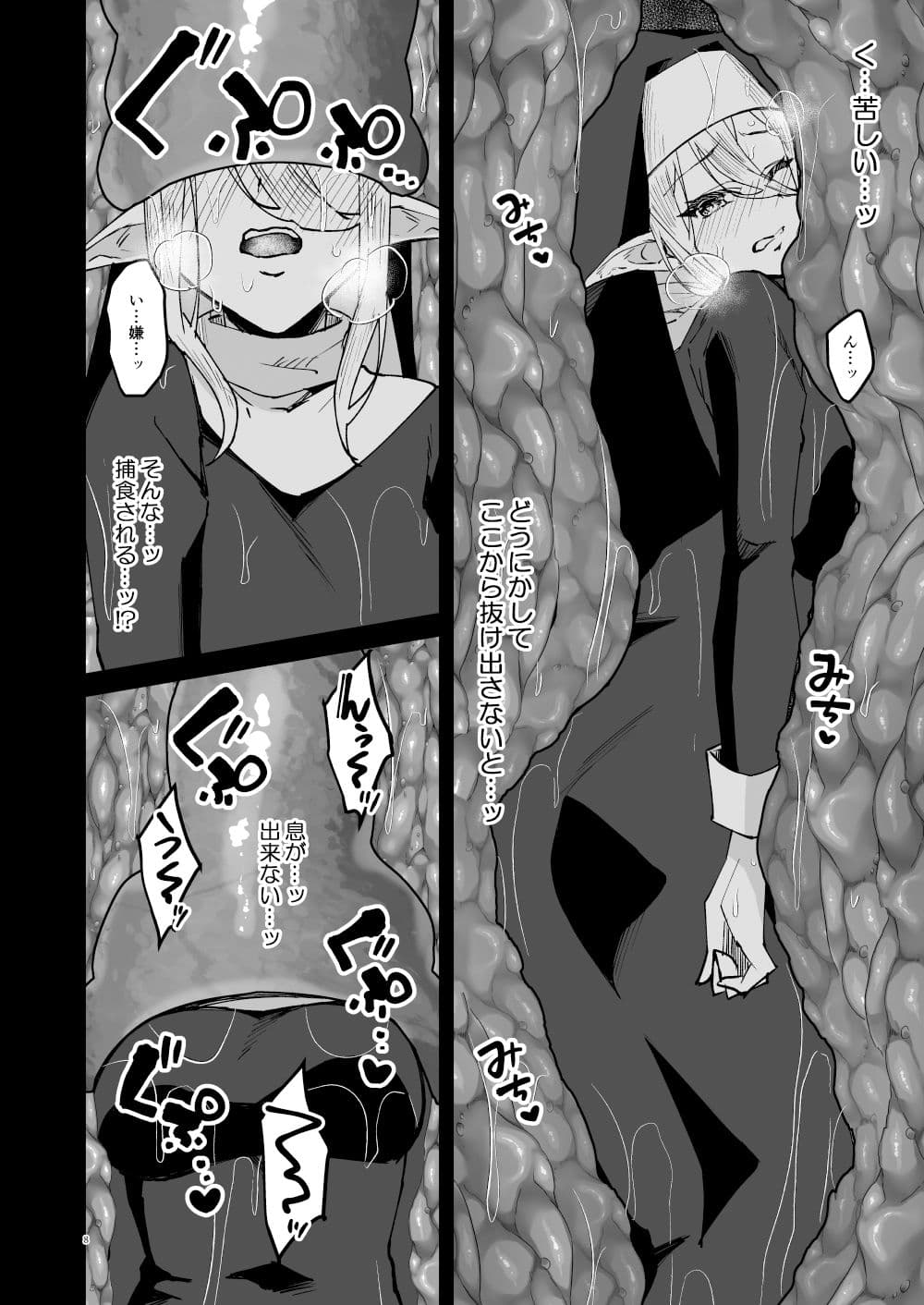 聖女淫獄に堕つ サンプル 5