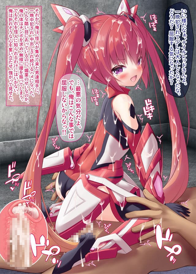 強●発情&異種交配テイルレッド サンプル 6