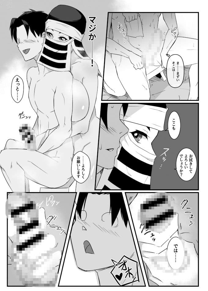 隠のおねえさんの本2〜湯けむり刀鍛冶の里編〜 サンプル 1