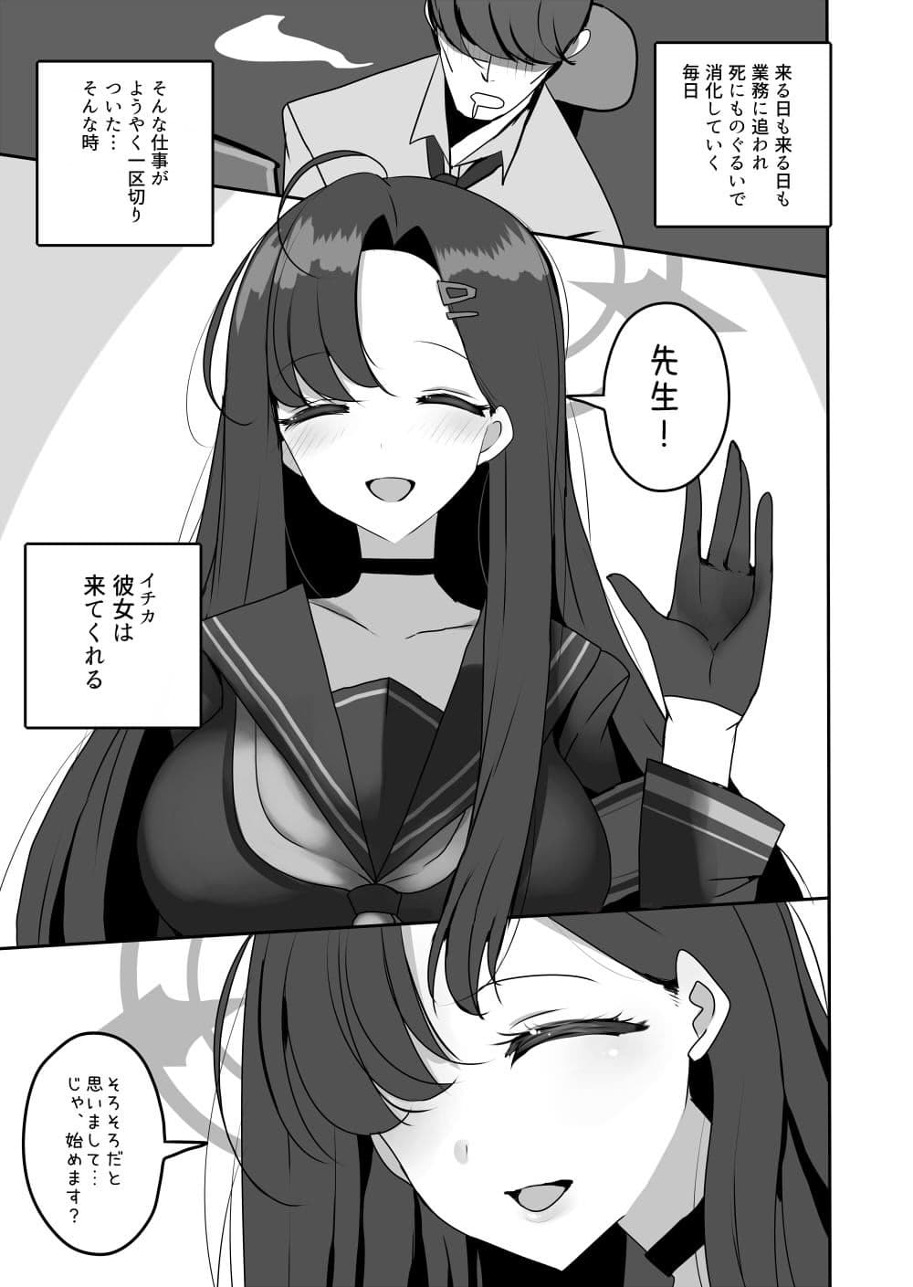 仲正イチカが見ていてくれる サンプル 1