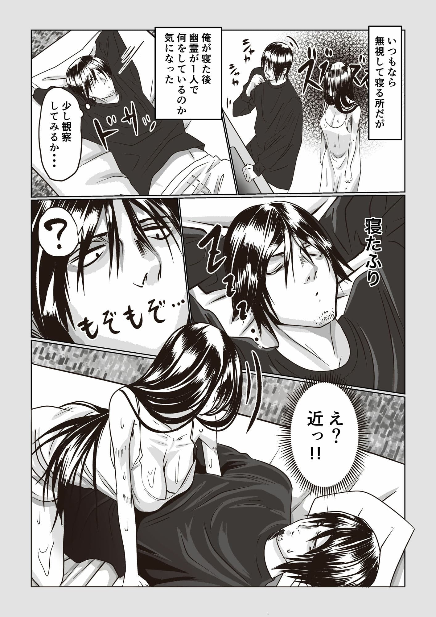 事故物件そんなに悪くないか サンプル 3