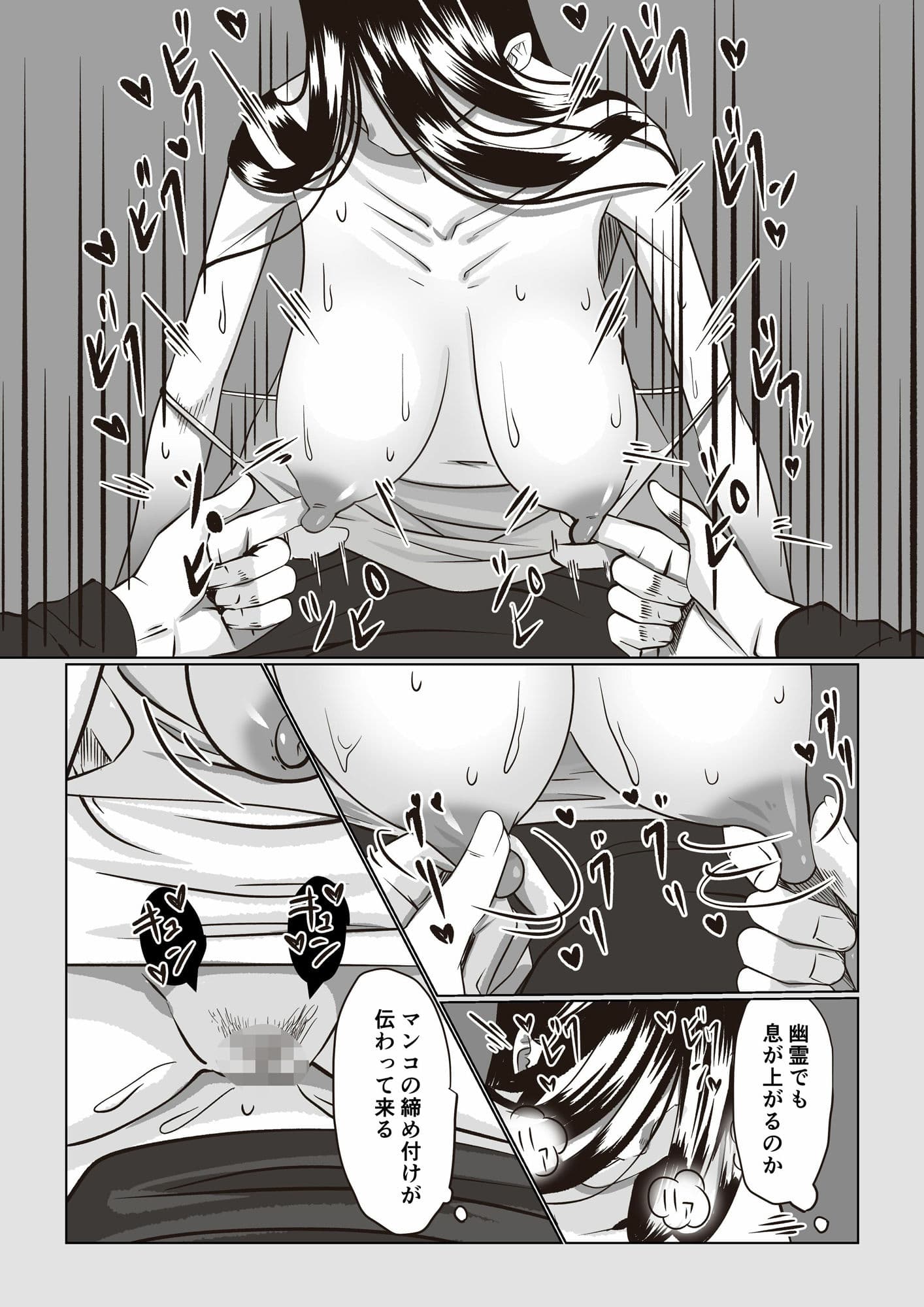 事故物件そんなに悪くないか サンプル 6