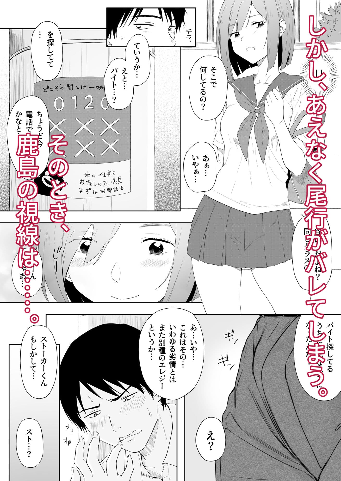 H依存症のクラスメートに誘われて襲われた サンプル 3