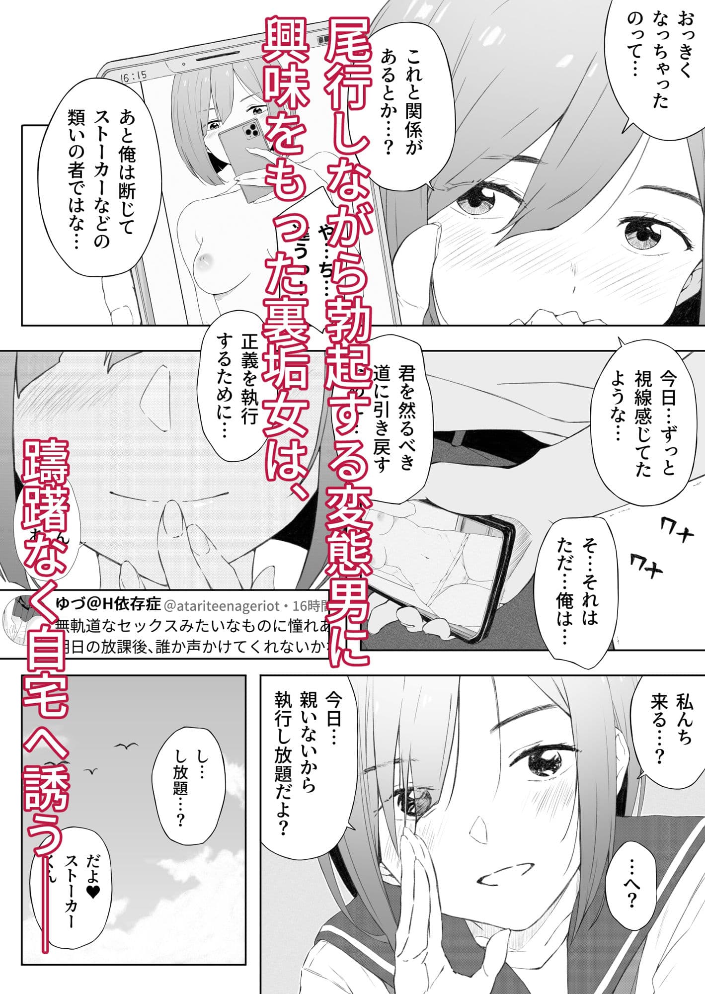 H依存症のクラスメートに誘われて襲われた サンプル 4
