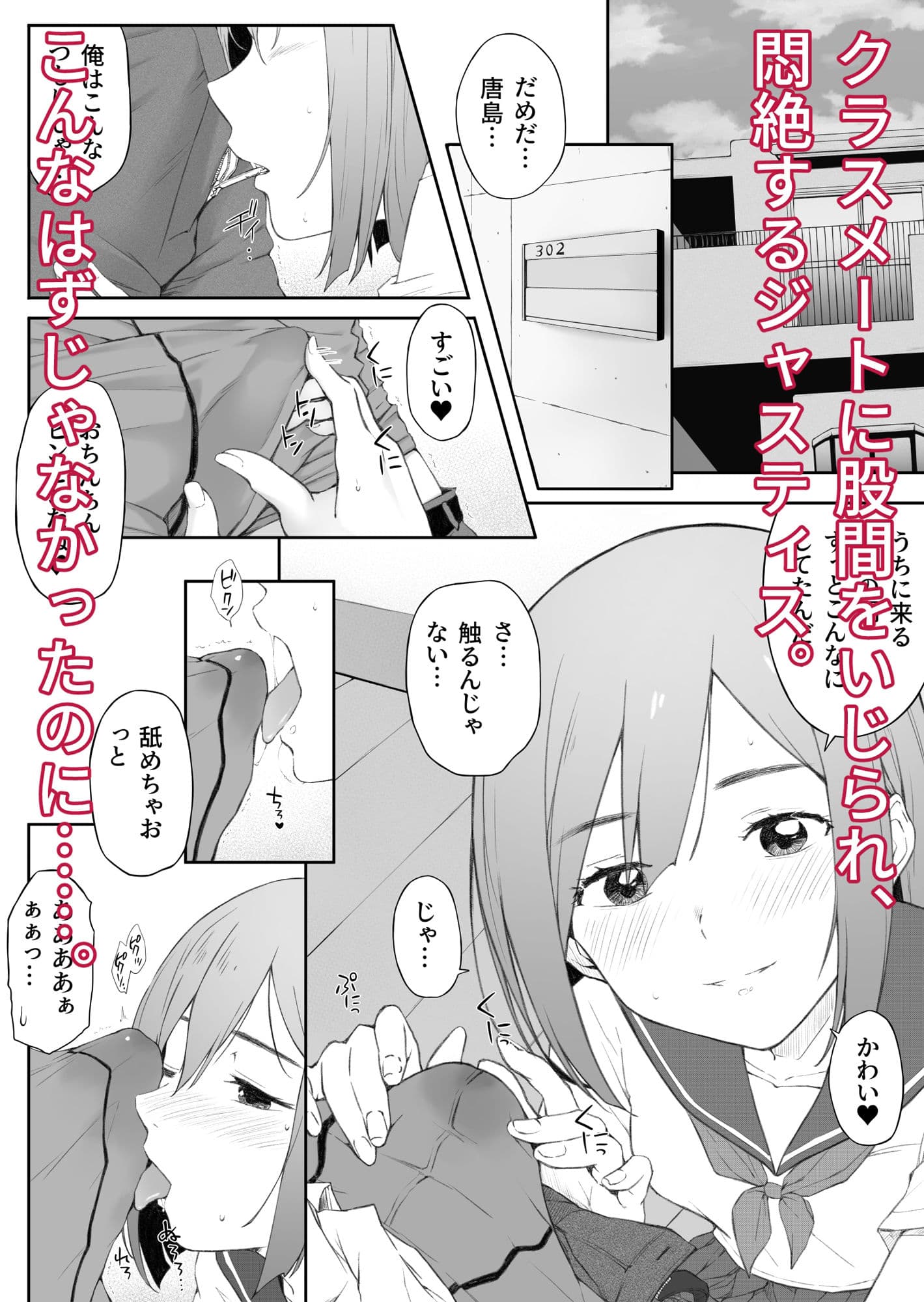H依存症のクラスメートに誘われて襲われた サンプル 5