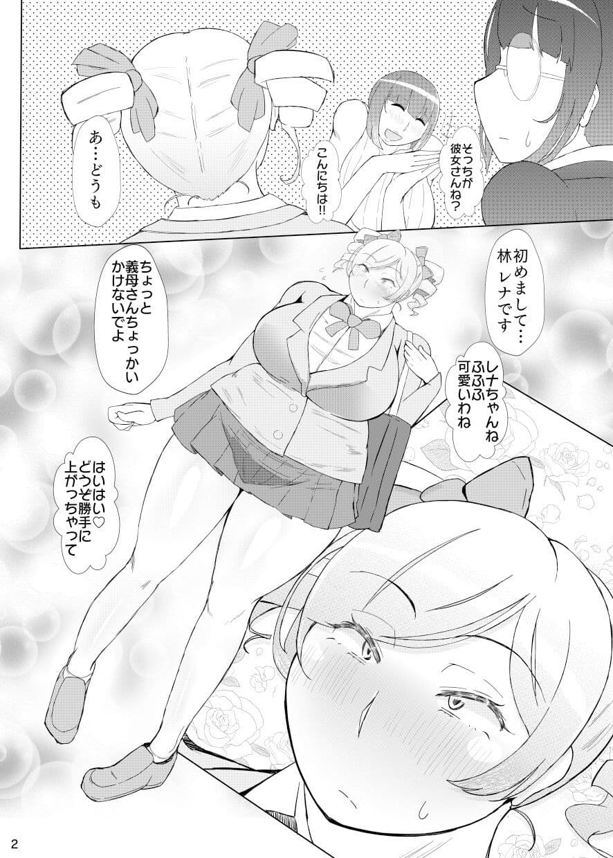 アラフォーシーメールとデカキンタマ男の娘とドスケベ屁こき女子で3Pする本 サンプル 2