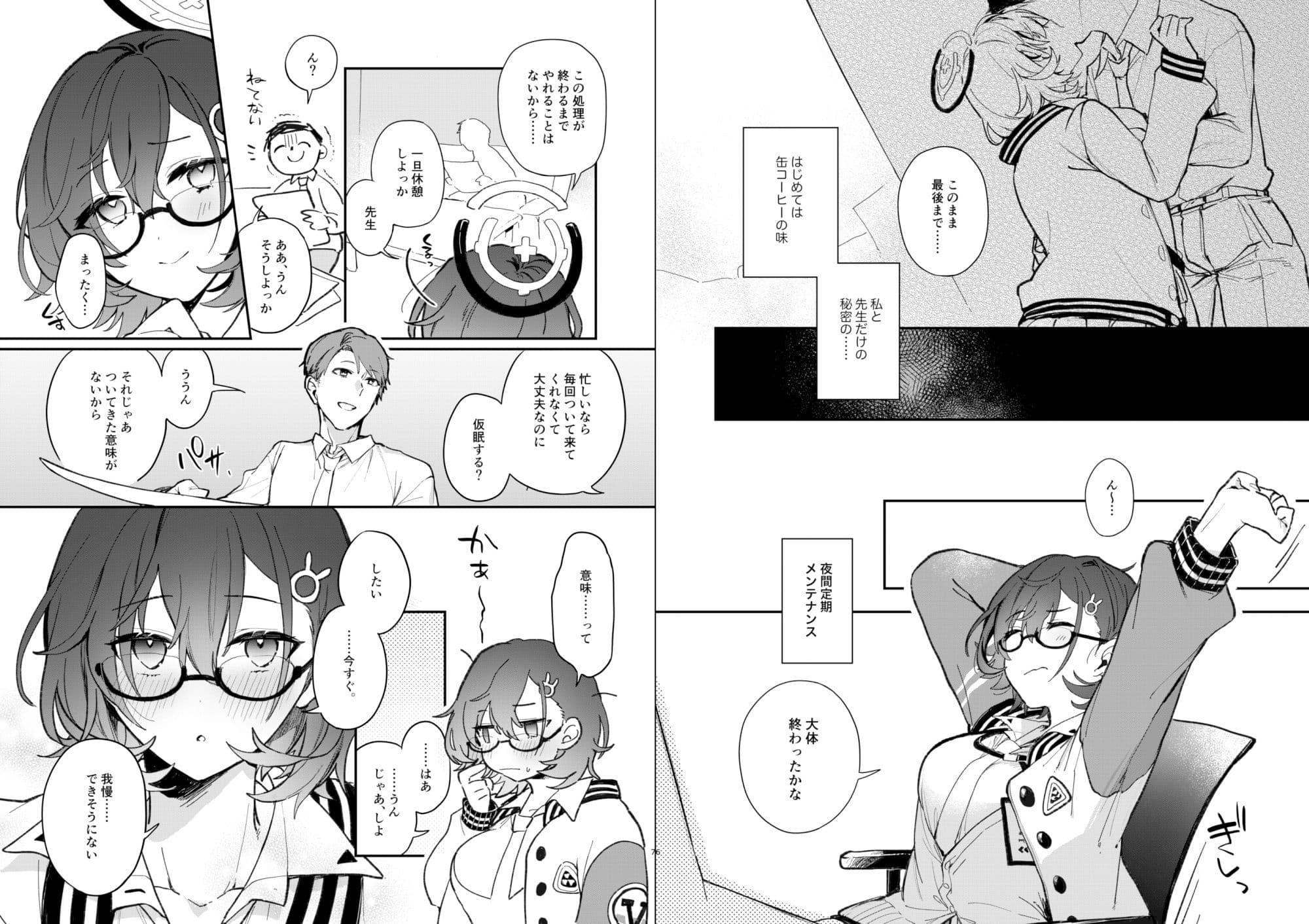 チヒロえっち サンプル 2