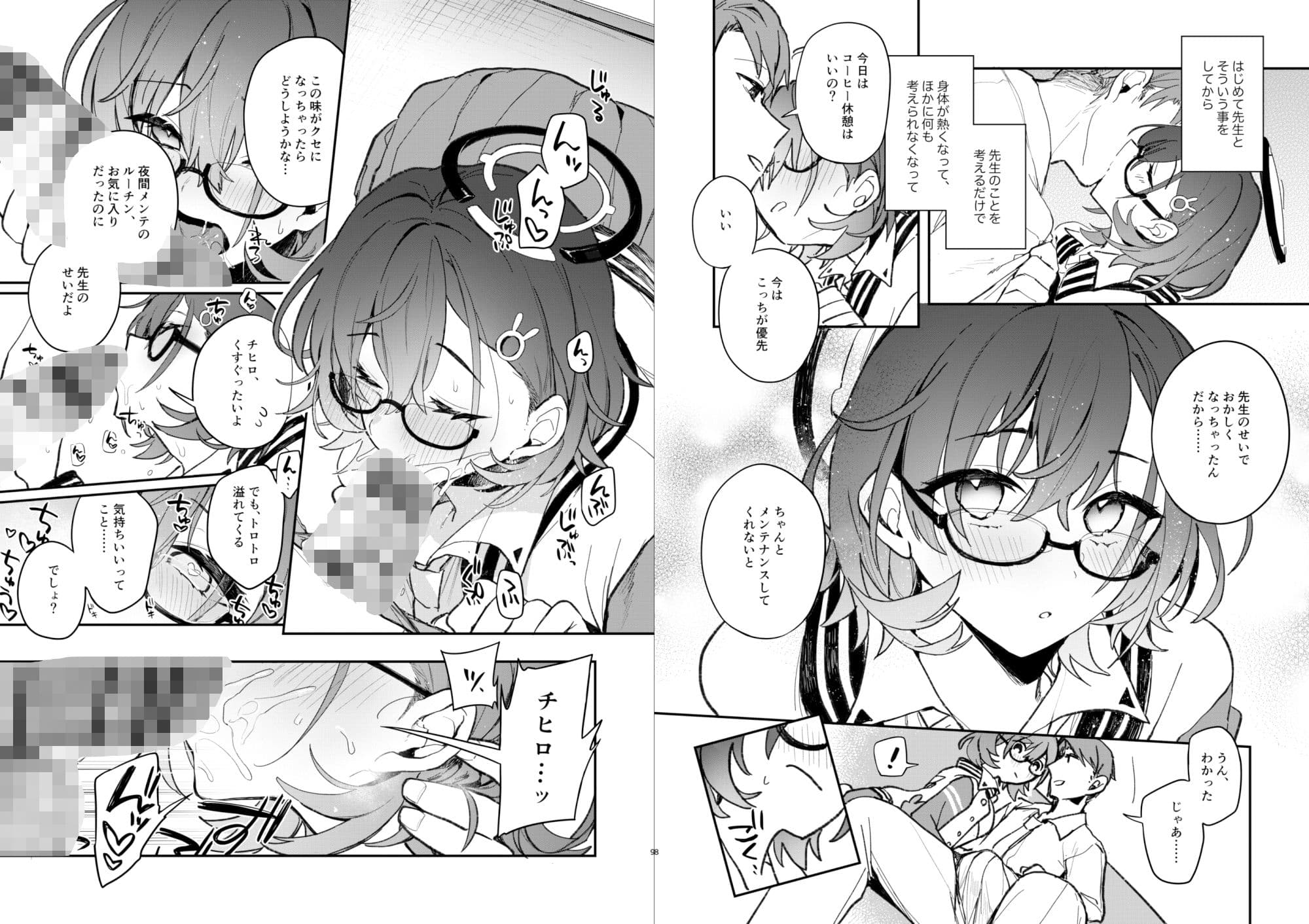 チヒロえっち サンプル 3