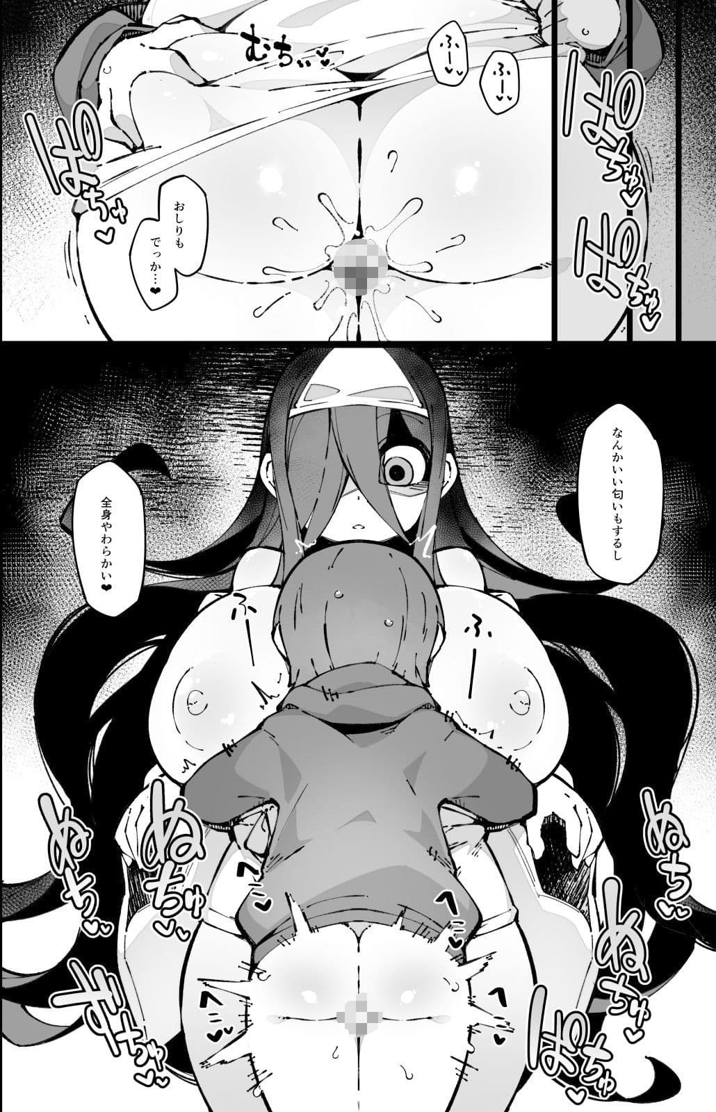 僕の街の人外奇譚〜幽霊さん編〜 サンプル 4