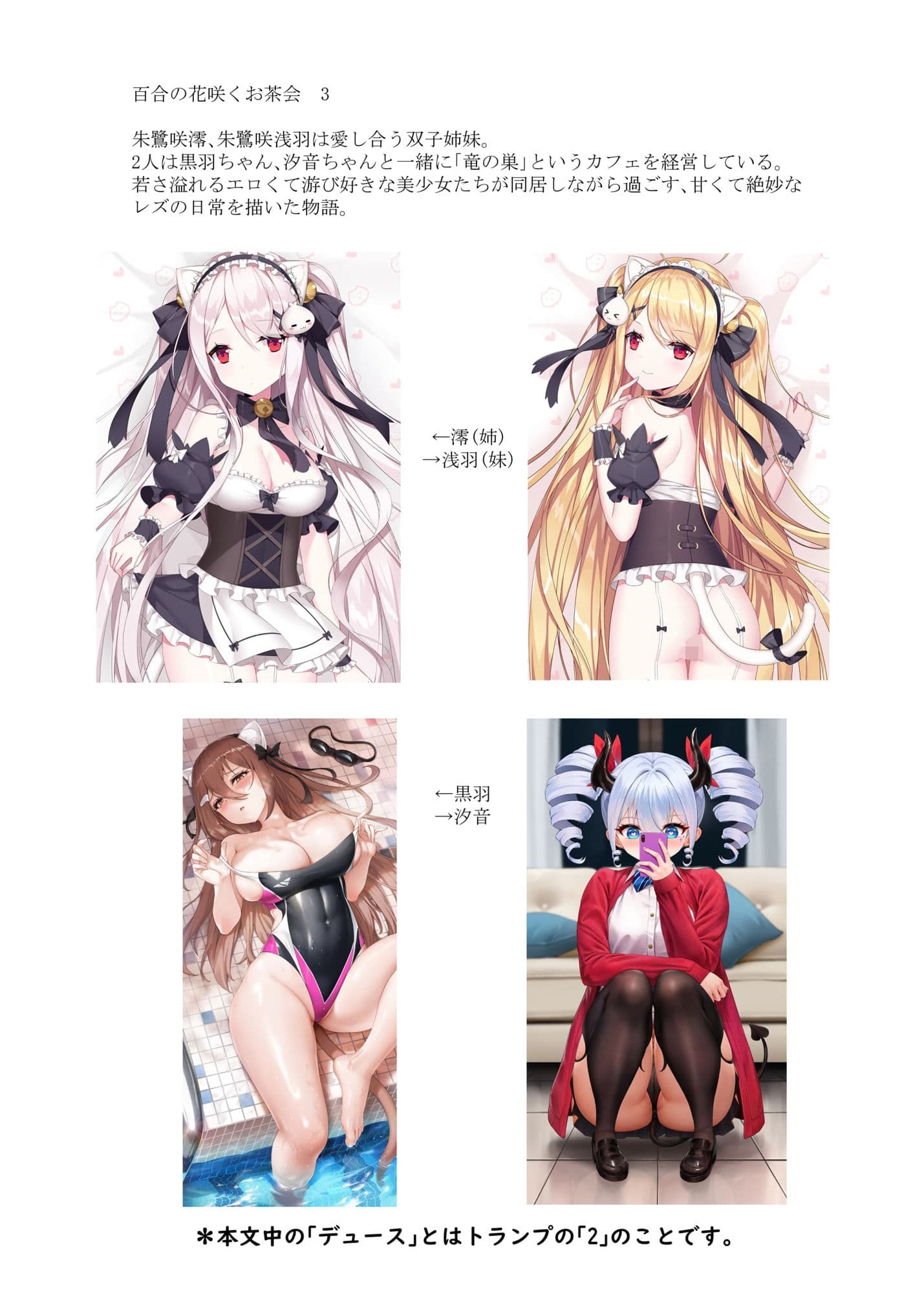 少女と国王の茶会 サンプル 2