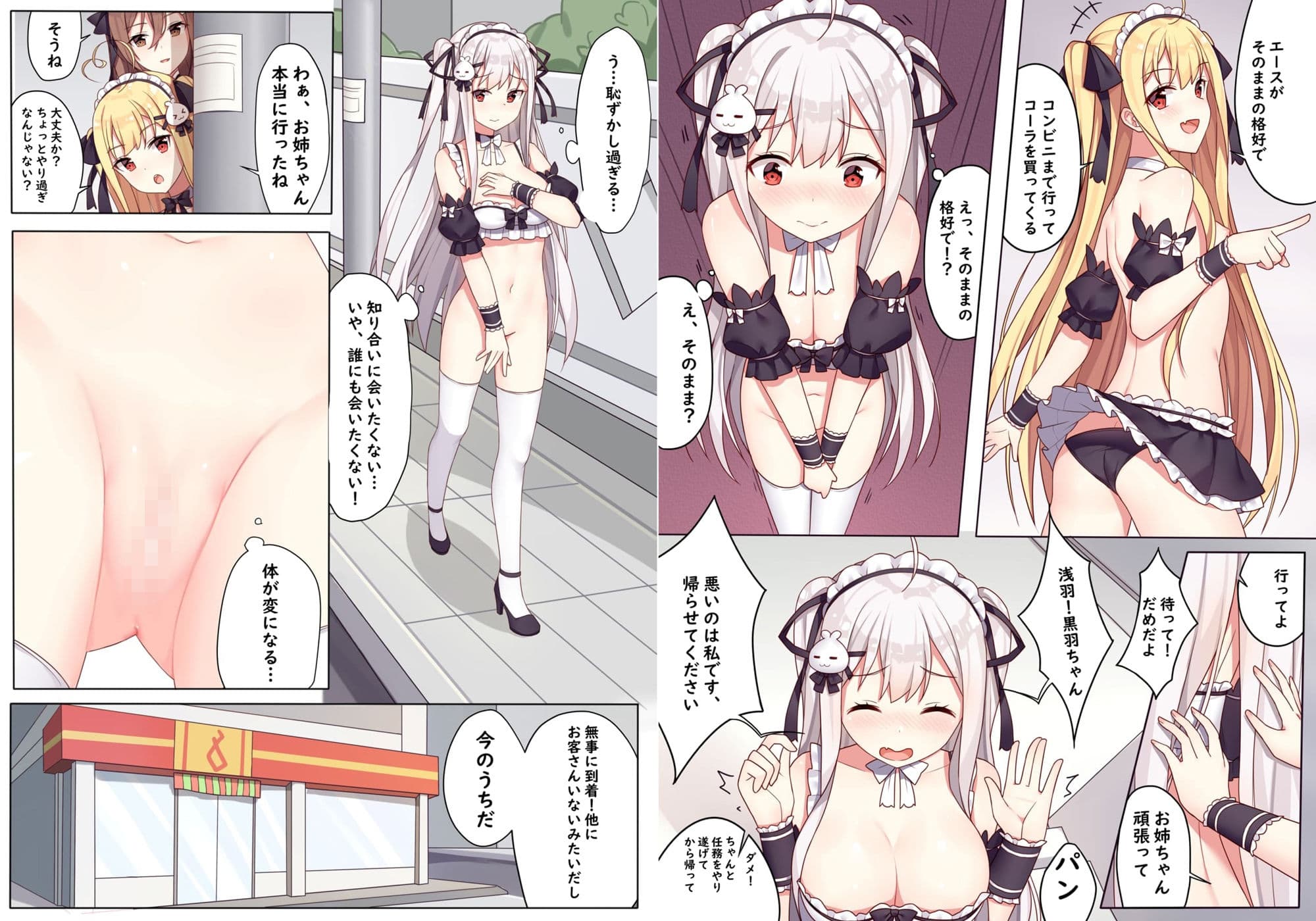 少女と国王の茶会 サンプル 3