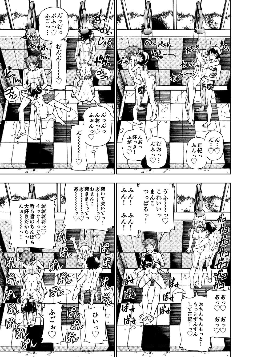 ハニーブロンド総集編〜ブーケ〜 サンプル 4