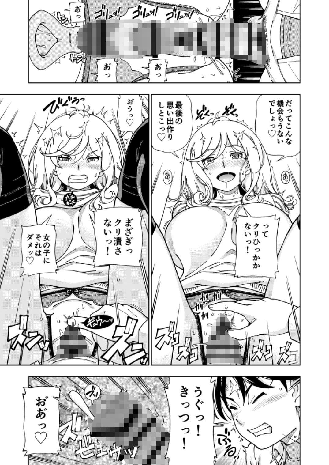 ハニーブロンド総集編〜ブーケ〜 サンプル 9