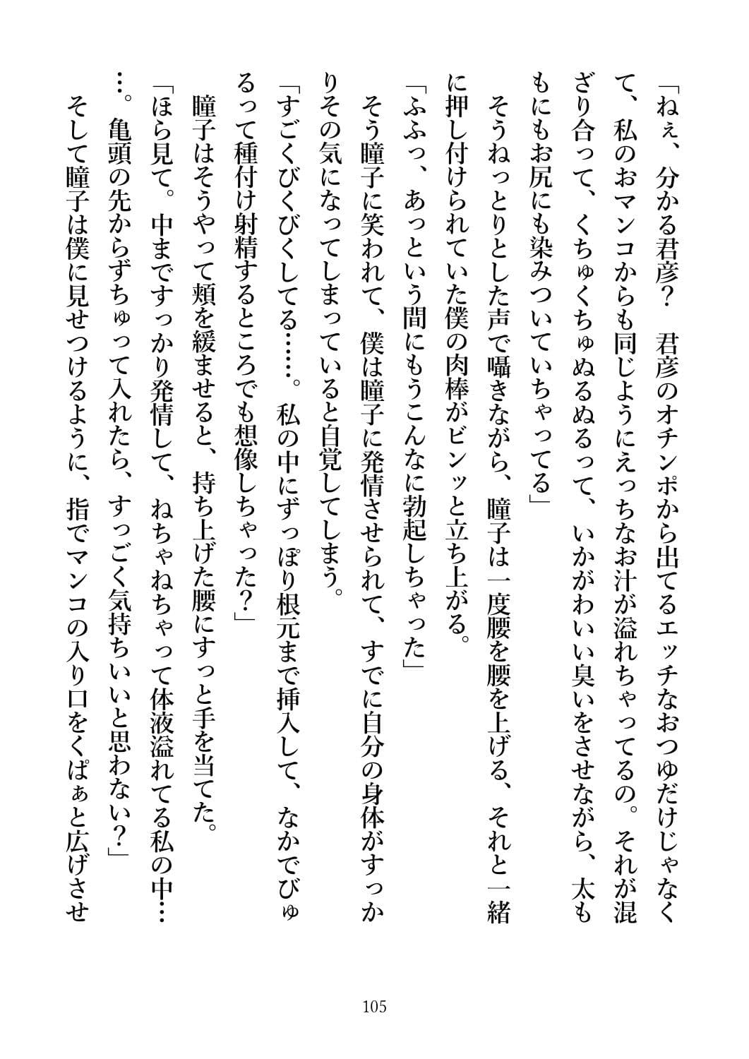 ドスケベ交尾しちゃうのもぜんぶ鬼の本能なんです サンプル 4