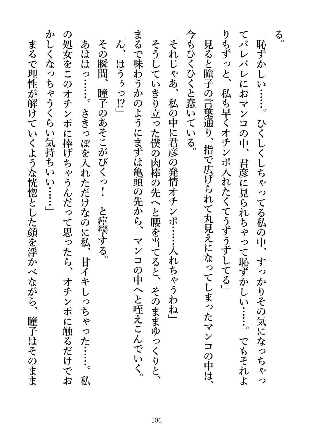 ドスケベ交尾しちゃうのもぜんぶ鬼の本能なんです サンプル 5