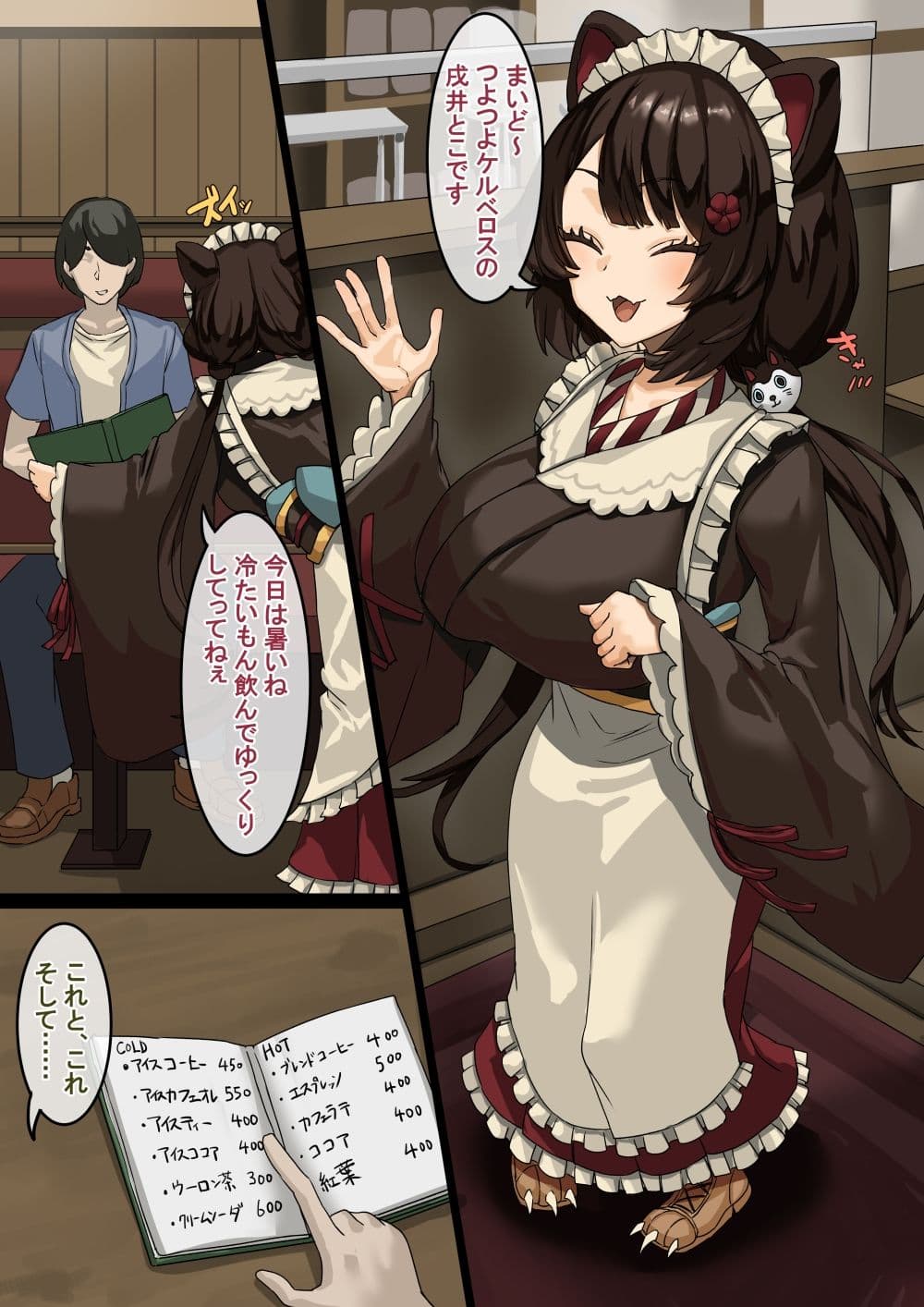 喫茶店の裏サービス サンプル 2