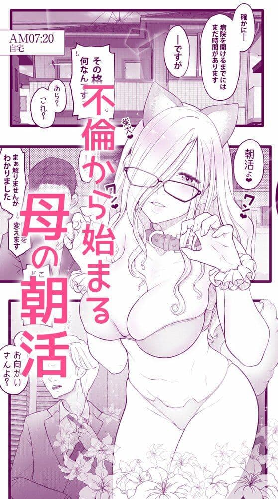 えっちなムスメとえっちなマッマのえっちな日常4前編 サンプル 1