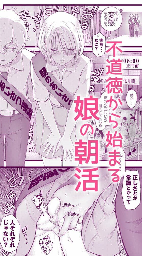 えっちなムスメとえっちなマッマのえっちな日常4前編 サンプル 2