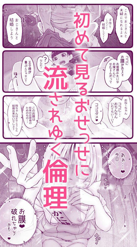 えっちなムスメとえっちなマッマのえっちな日常4前編 サンプル 5