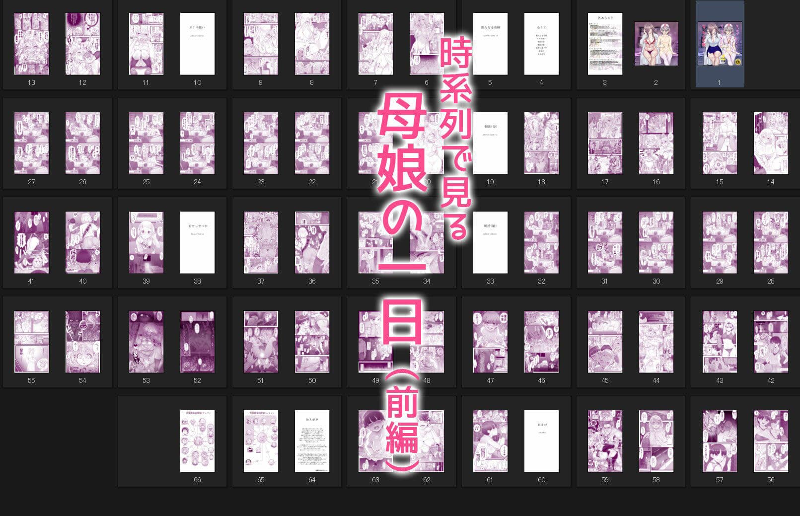 えっちなムスメとえっちなマッマのえっちな日常4前編 サンプル 7