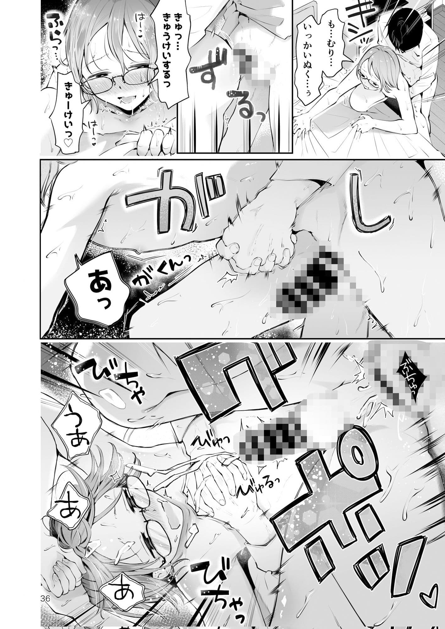 家庭教師メスお兄さんと合格祈願エッチ『雪の降る頃』 サンプル 2