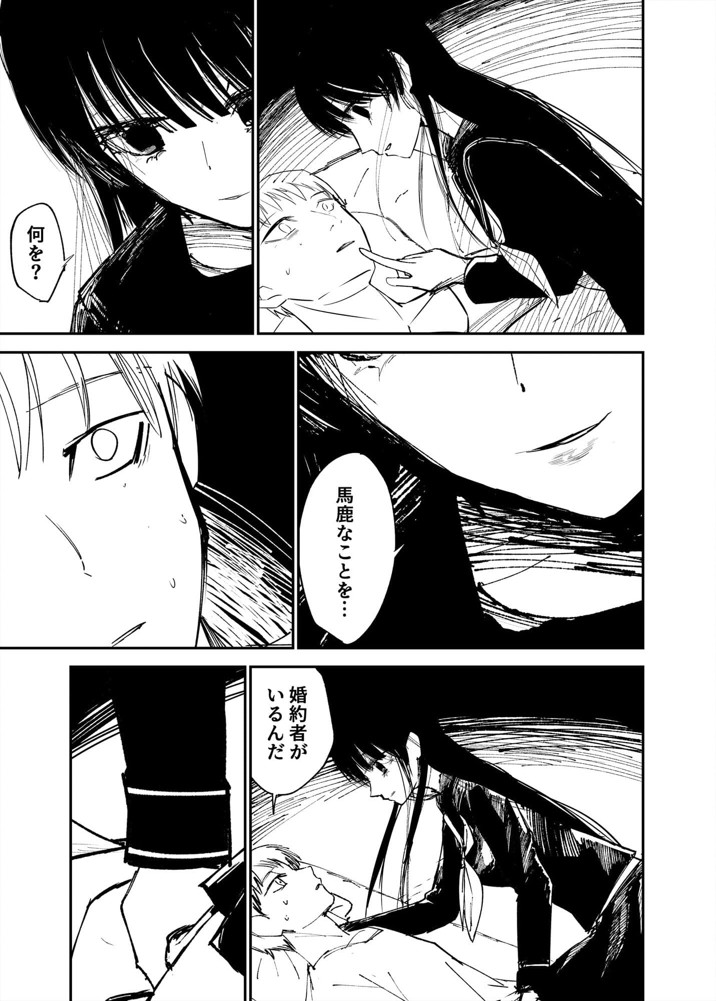 夢幻の少女 サンプル 1